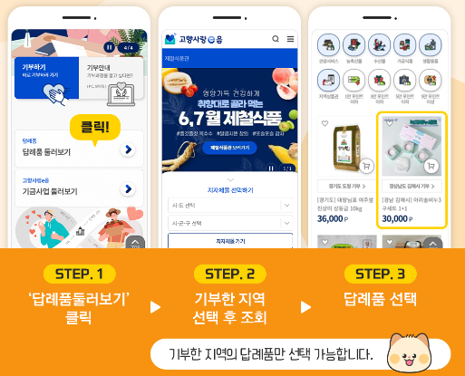 답례품 선택하는 방법