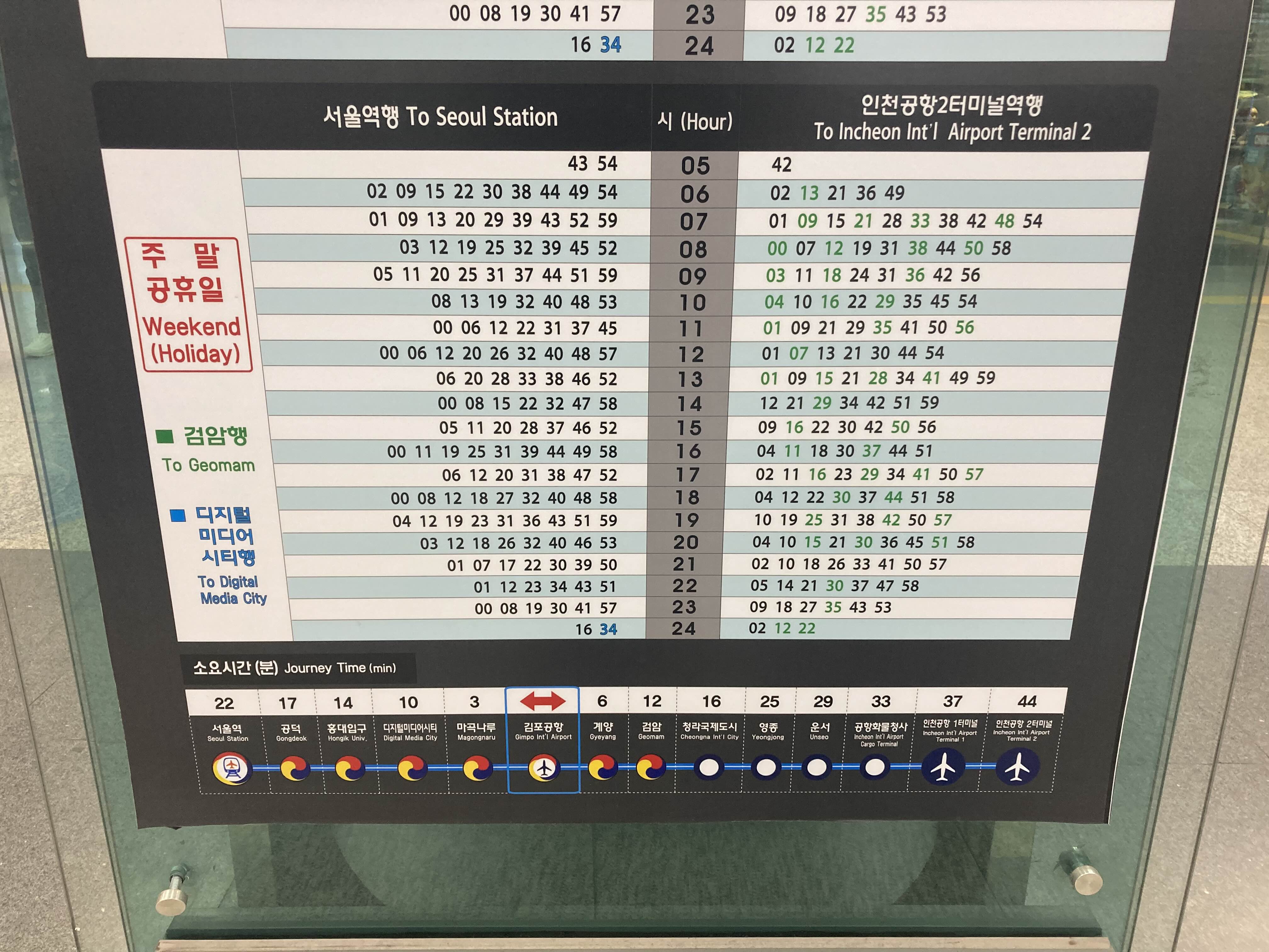 김포공항공항철도시간표주말