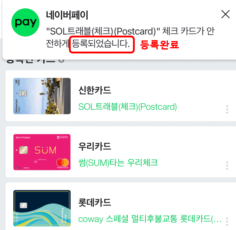 신한 쏠 트레블체크카드 발급방법 라운지 무료이용