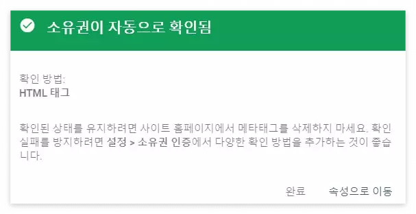 구글 서치 콘솔에 티스토리 속성 추가