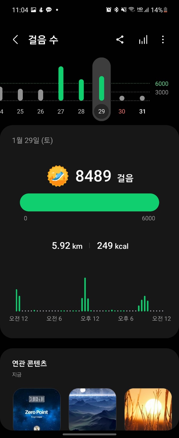 토요일 운동기록