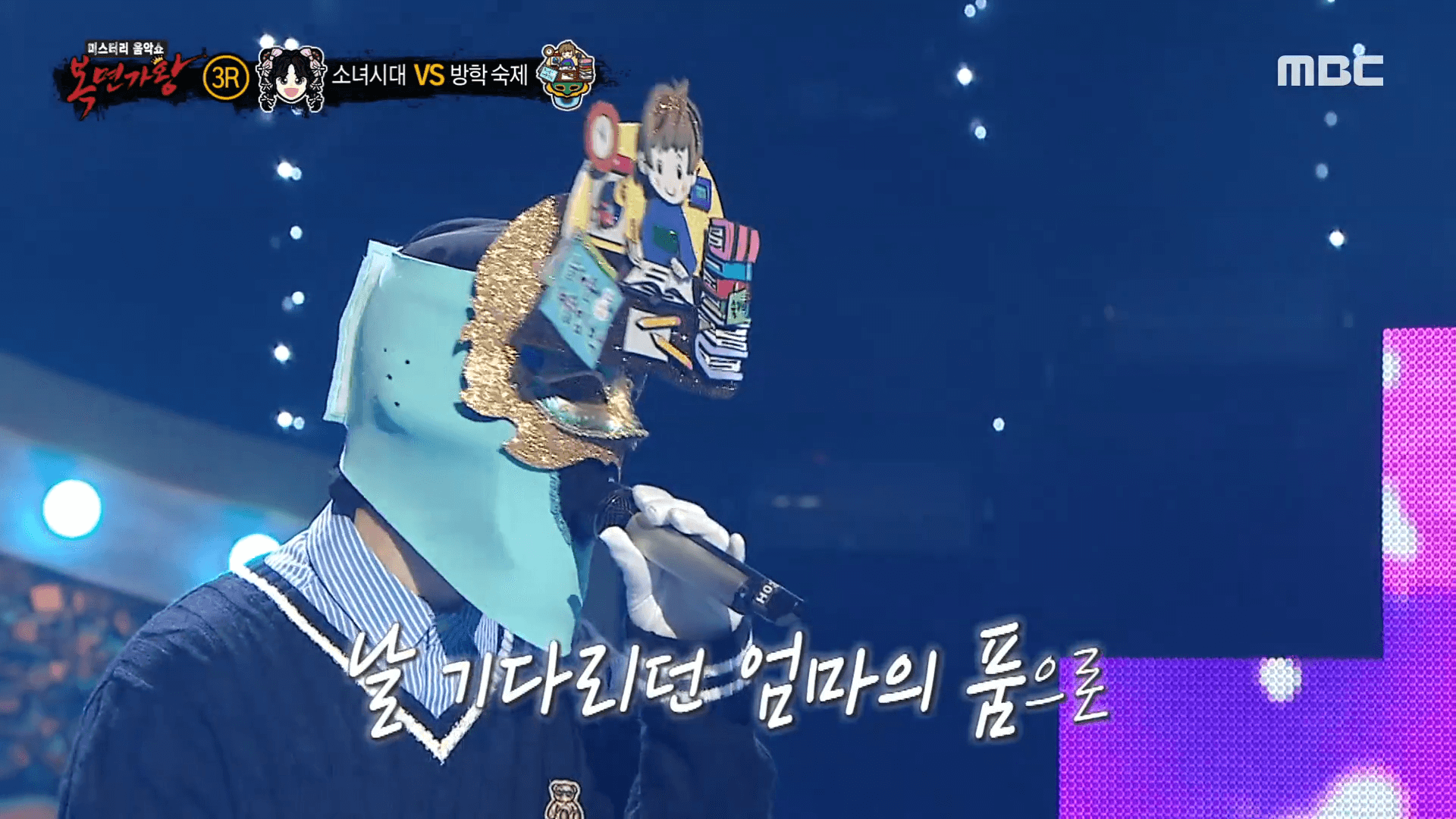 복면가왕 꽃보다향수