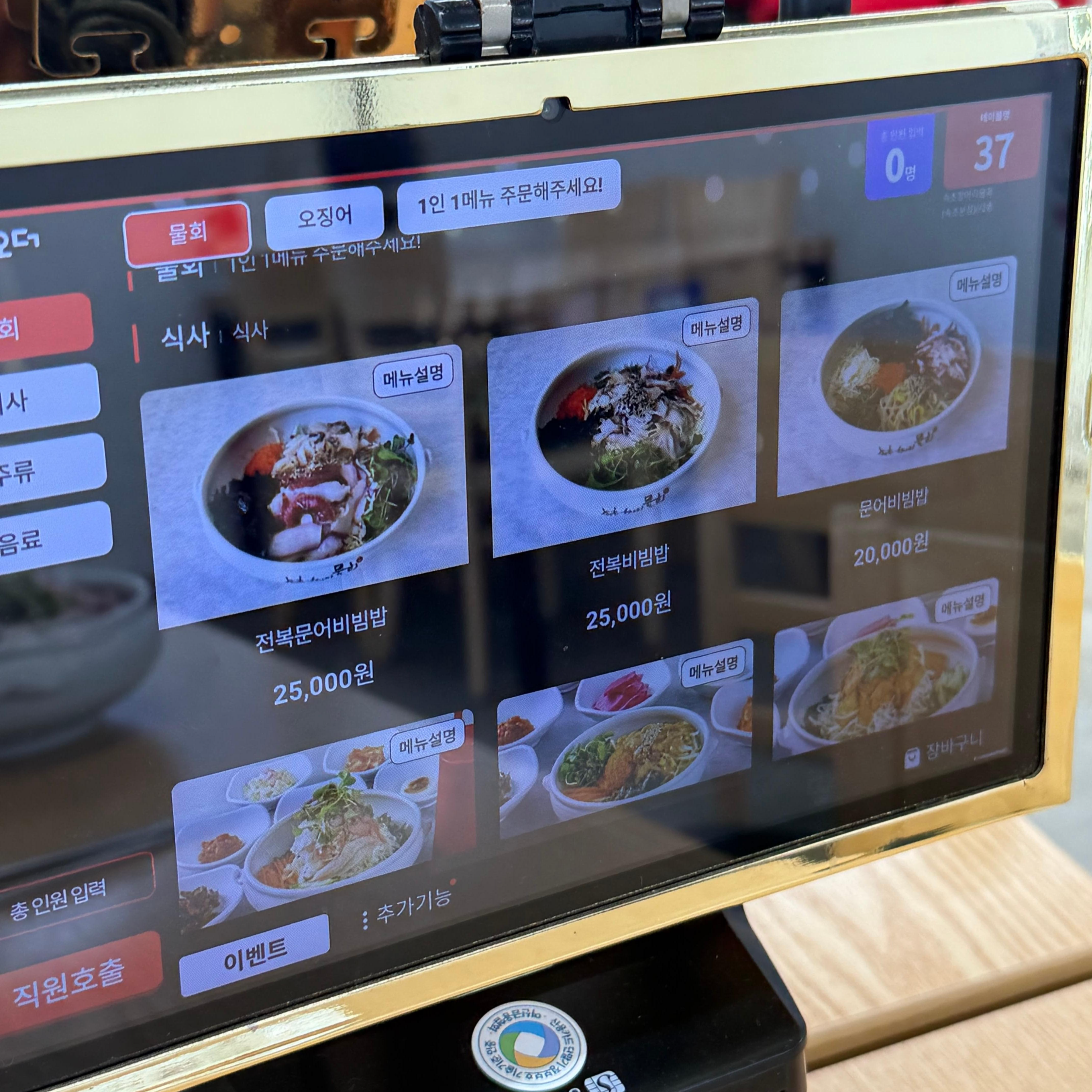 속초 물회 맛집 추천! 속초 유명물회집!! 항아리물회