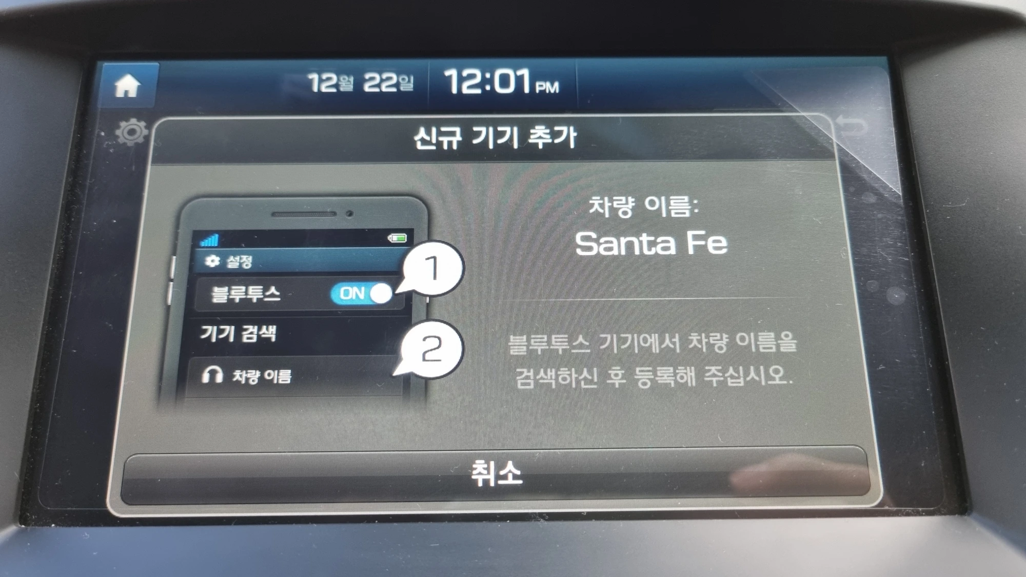 신규 기기 추가 화면