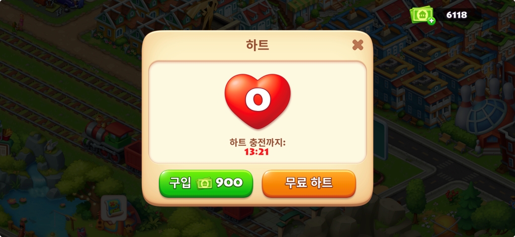 꿈의 마을 타운쉽 캐시 경제 재구성 (소모량, 획득량 변경)