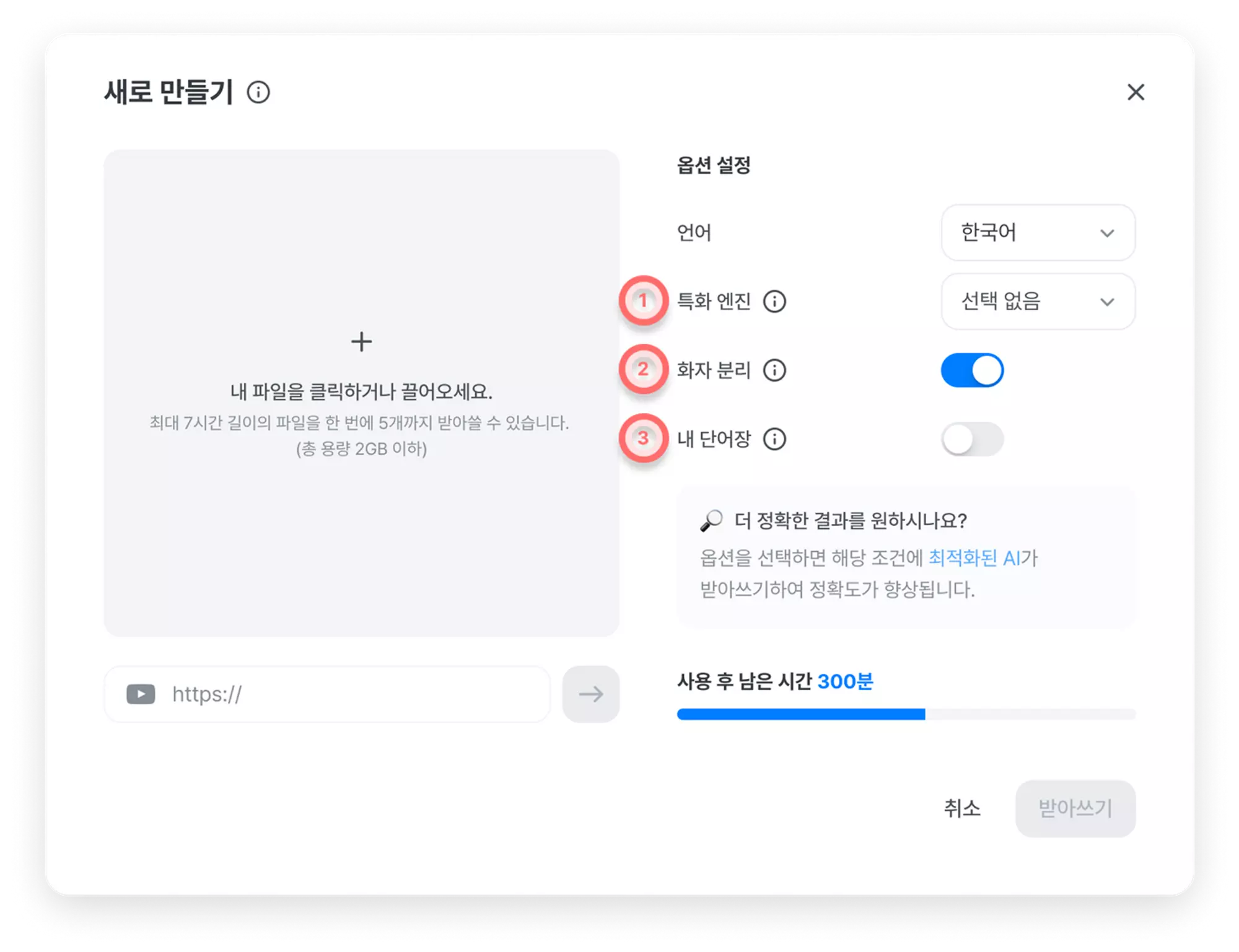 다글로 사용법3