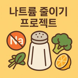 건강을 지키는 작지만 강력한 습관1