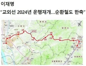 교외선 재개통 노선도 시간표 개통일 예매 알아보기 철도정보_5