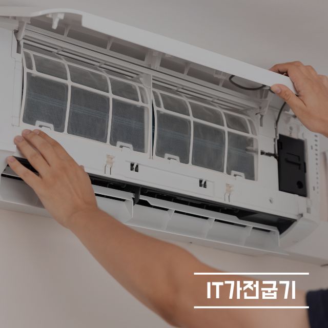 에어컨 청소 전문업체에 맡기는 방법