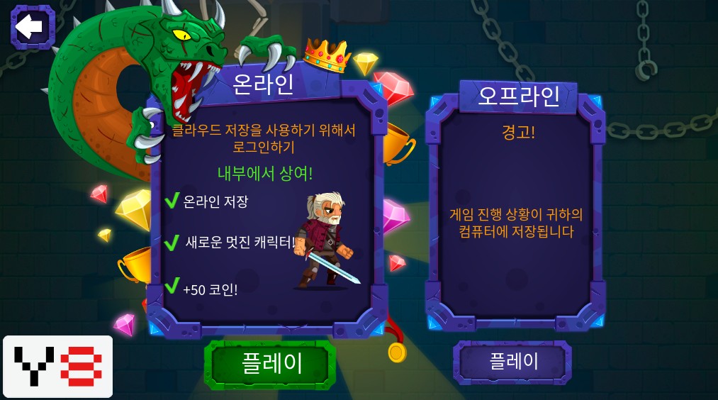 온/오프라인