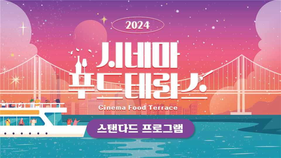 유라리 건맥축제