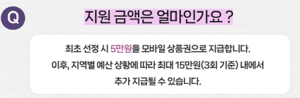 어르신스포츠상품권신청내용사진