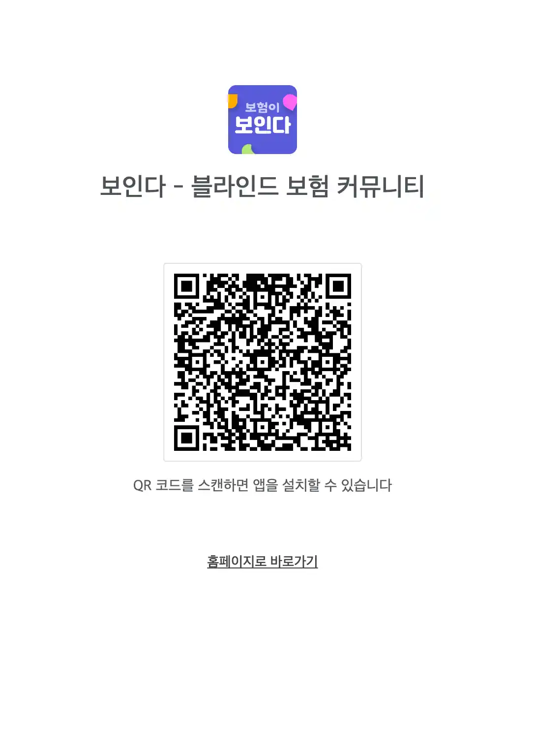 QR
