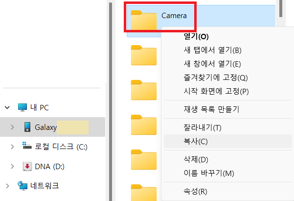 스마트폰-사진파일-경로2