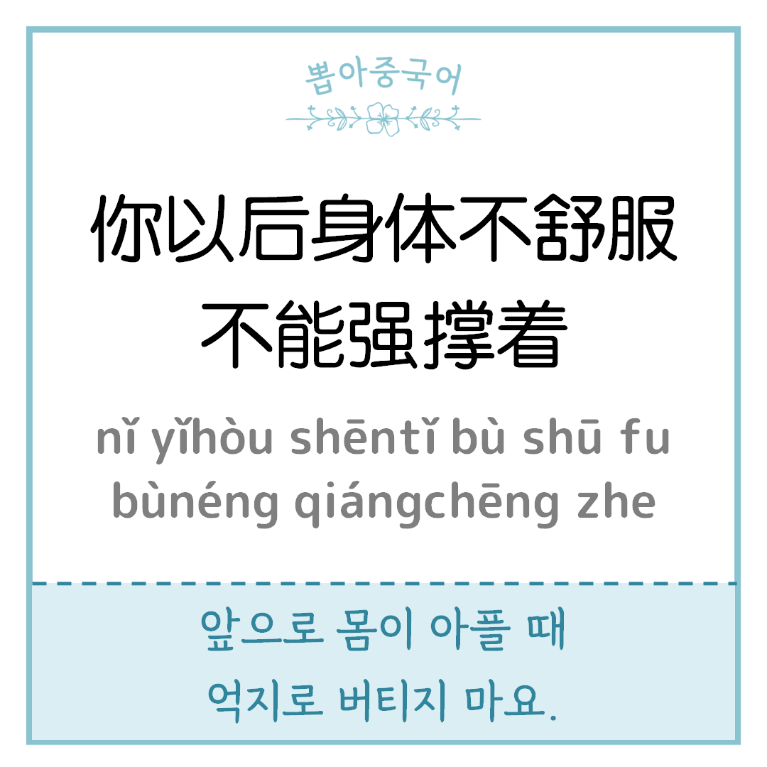 중국어 한마디