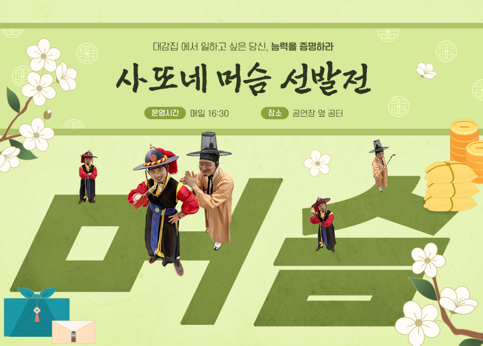 웰컴투조선: 너나, 나나 양반 축제 색다른 조선체험