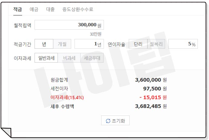 2022 고금리 적금 케이뱅크 이자 계산