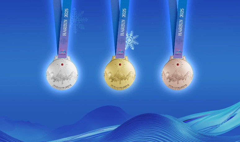 2025 하얼빈 동계 아시안게임