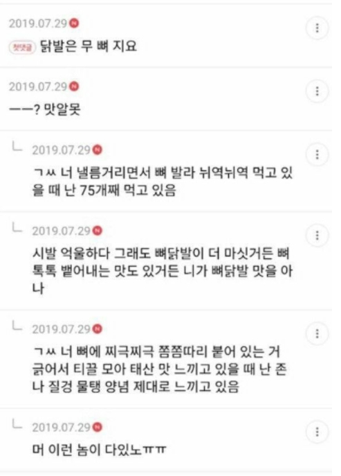 legeno-신조어-유래