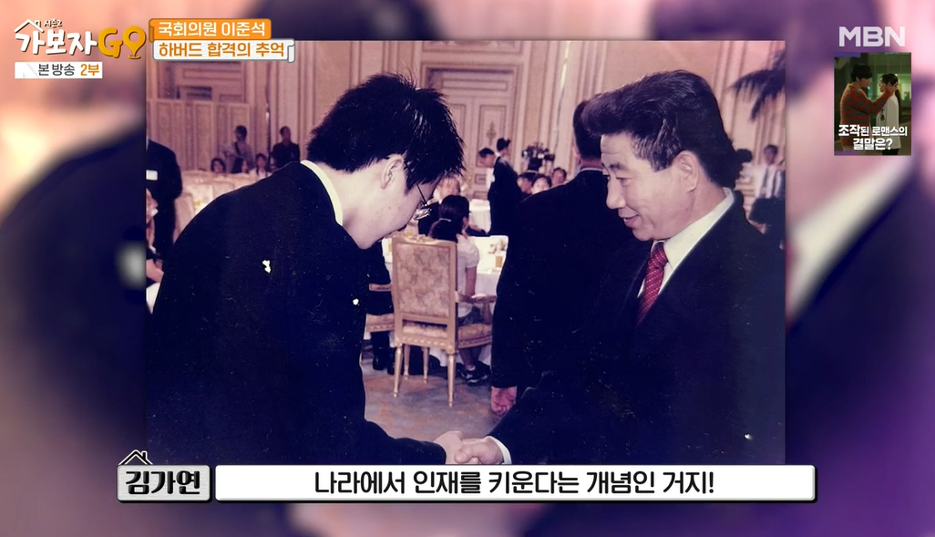 가보자go-시즌2-이준석