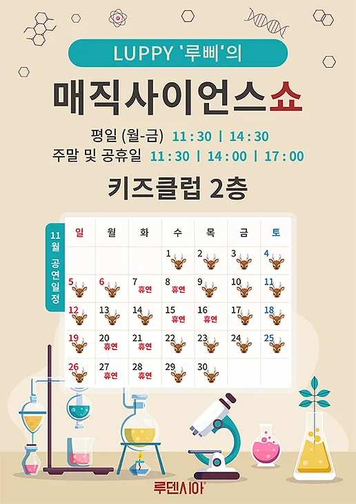루덴시아 테마파크 - 국내 유럽마을 크리스마스 추천 가볼만한곳