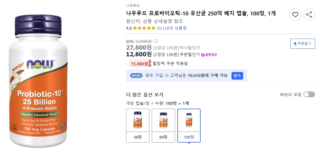 나우푸드-프로바이오틱-10-유산균-250억-베지-캡슐,-100정,-1개