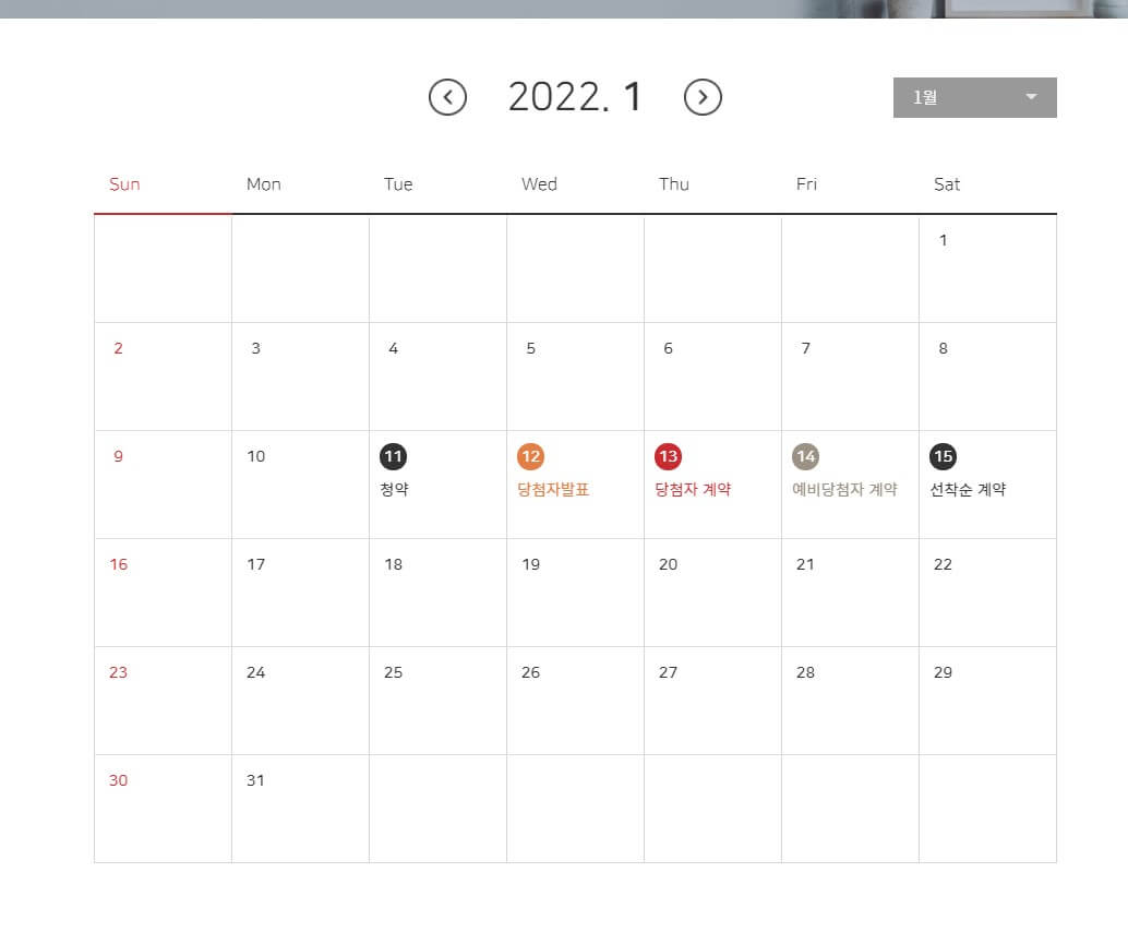 송파 더 플래티넘 분양일정