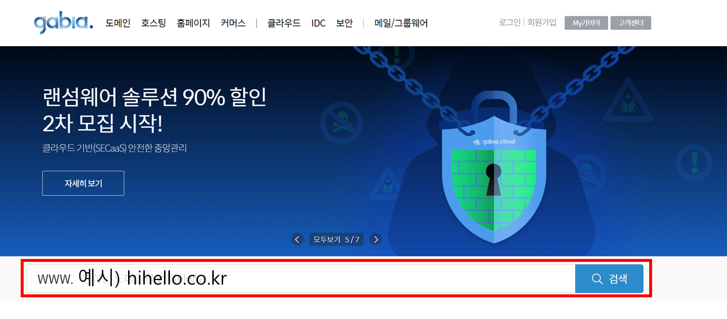 alt="도메인등록"