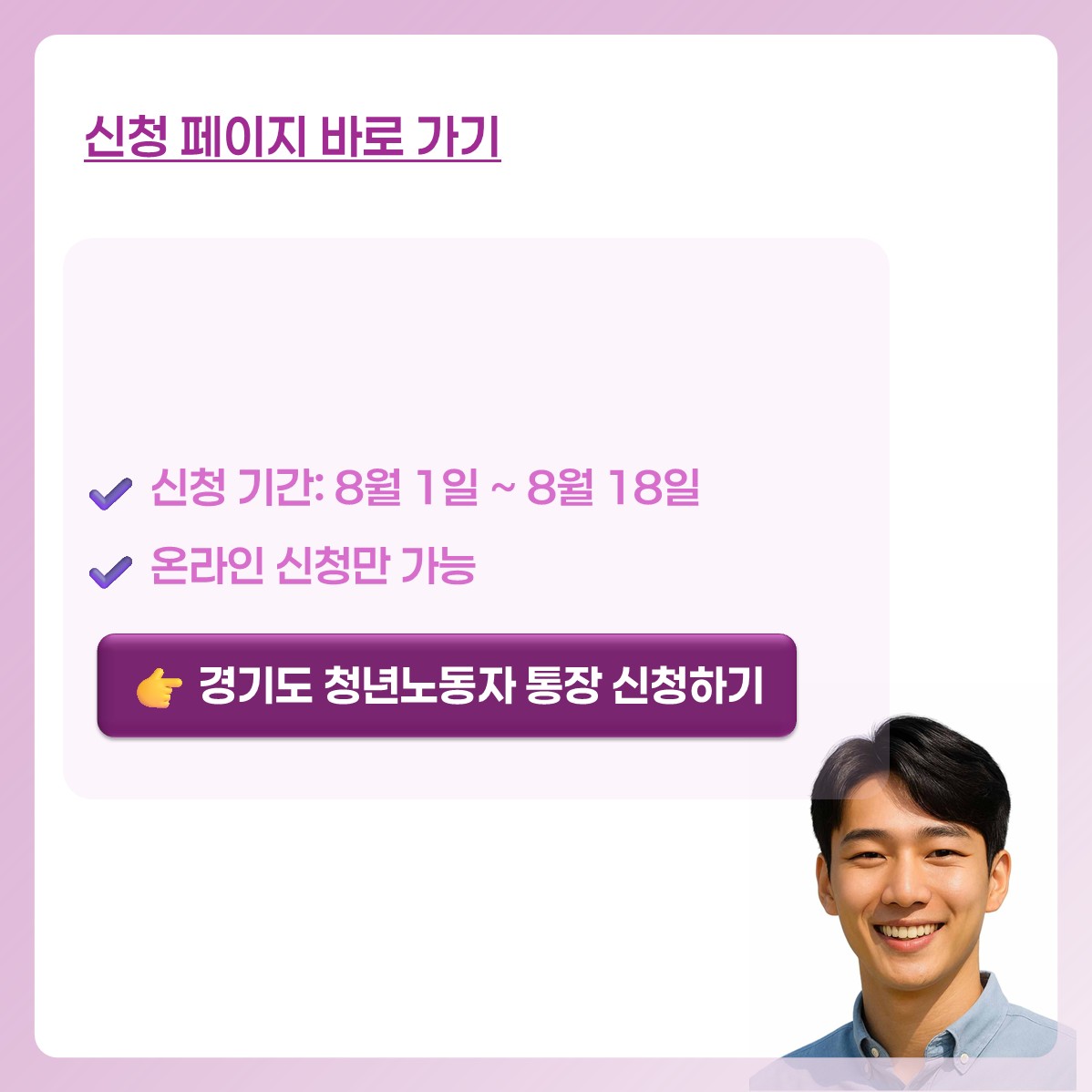 경기도청년노동자통장 카드 뉴스 10