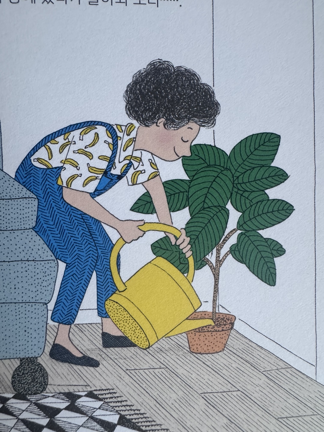 니나의 물뿌리개