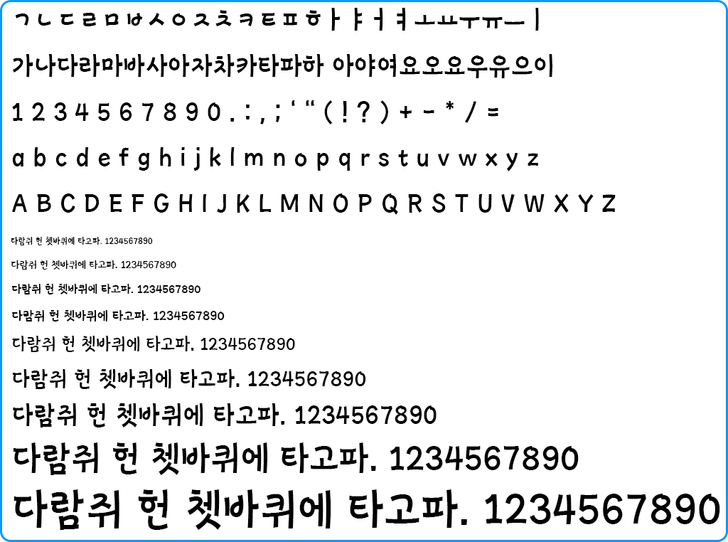 자음모음