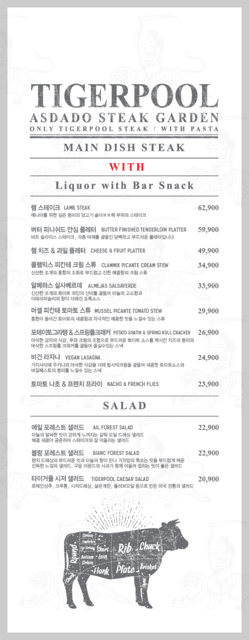 생방송오늘저녁 황금 토마호크 스테이크 성수동 맛집