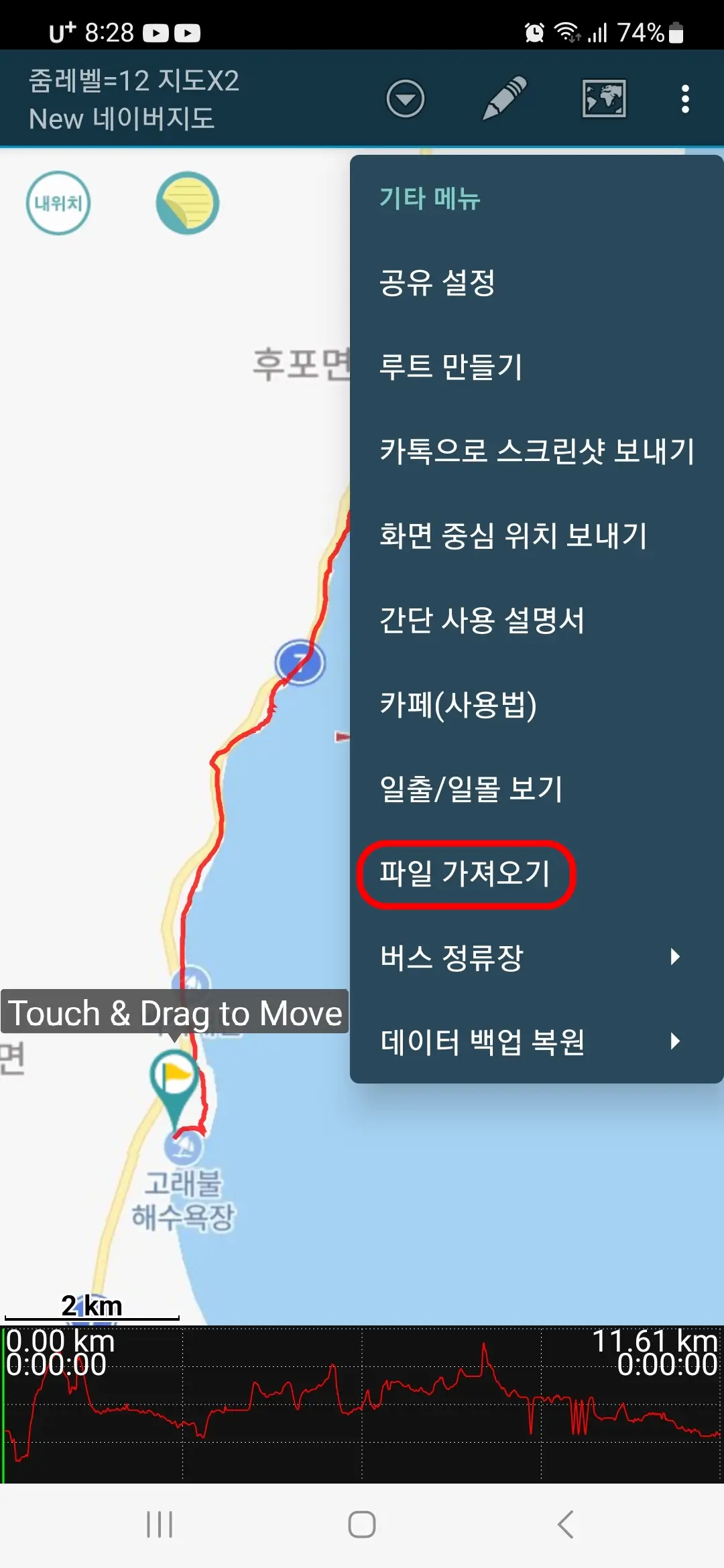 파일 가져오기