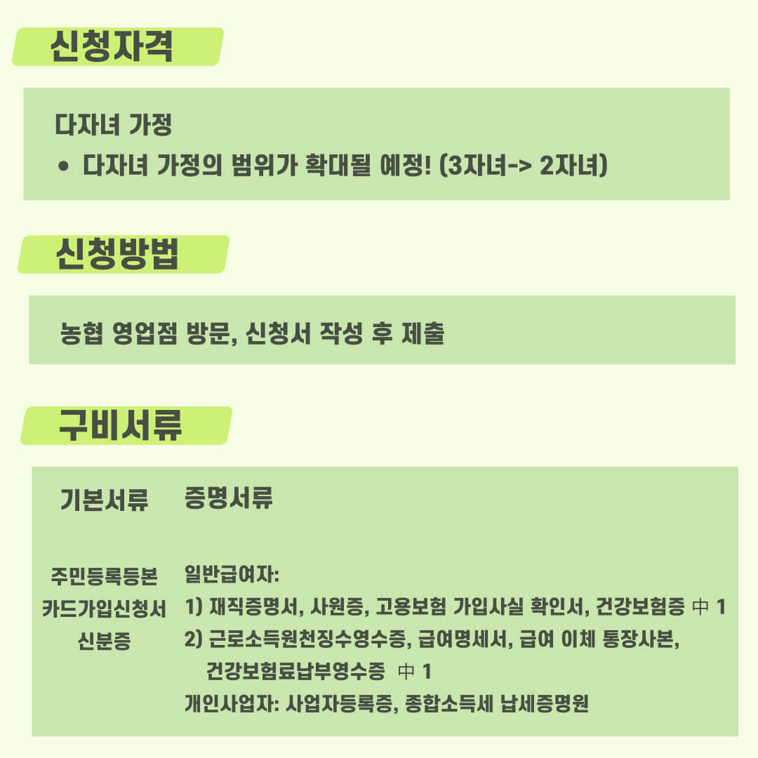 경북 다자녀 신청