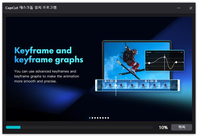 캡컷 PC 버전 다운로드 및 설치 방법 안내