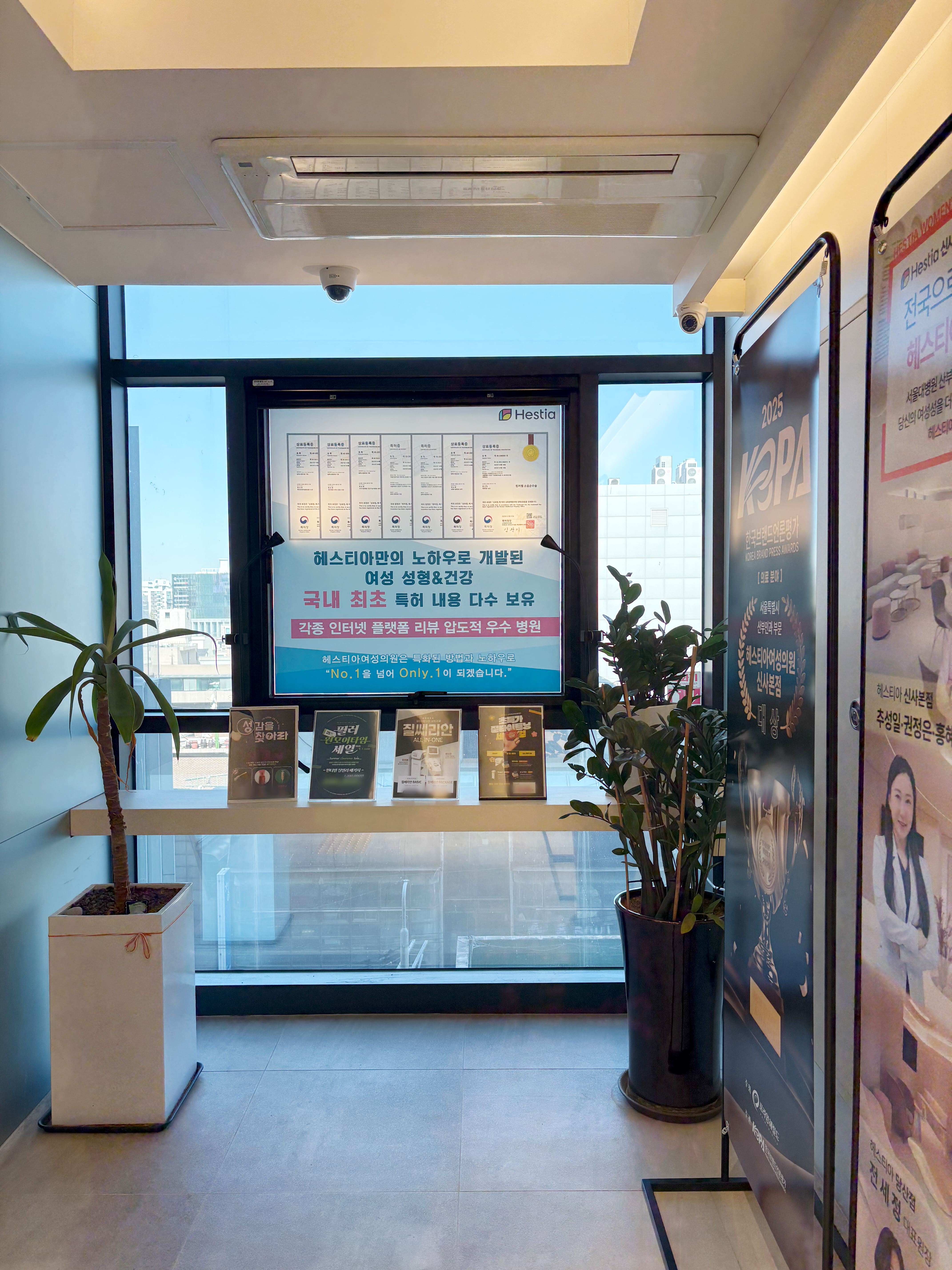 헤스티아여성의원 신사본점 특허 보유 / 한국브랜드언론평가 산부인과 부분 대상