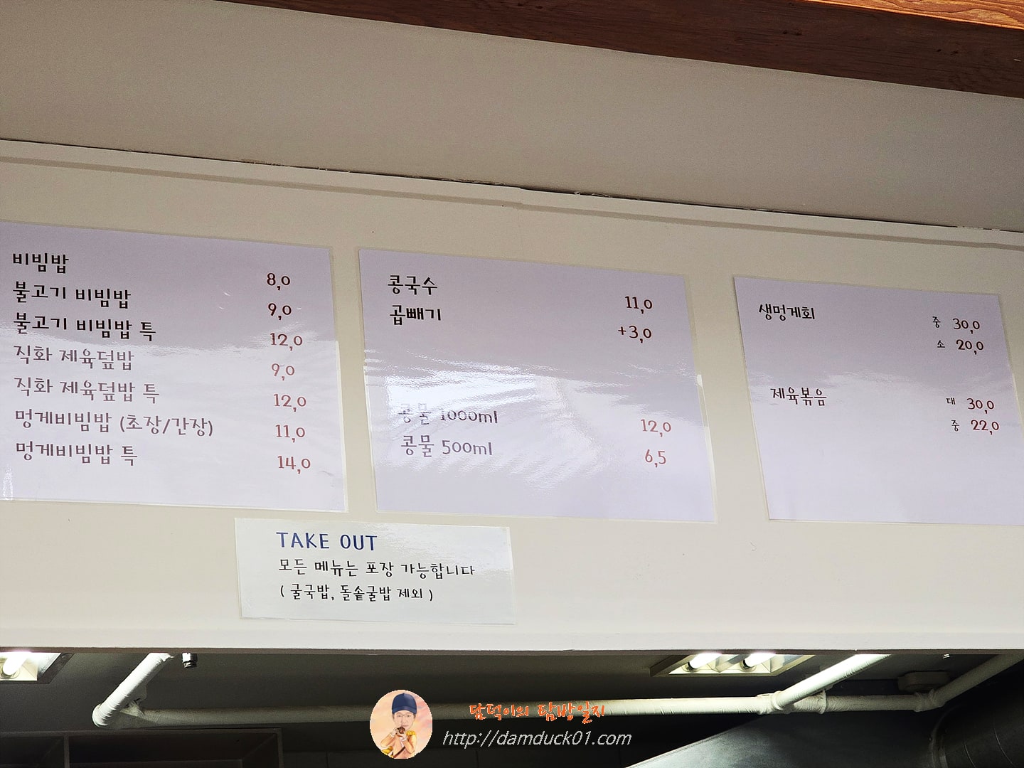 나봄 메뉴