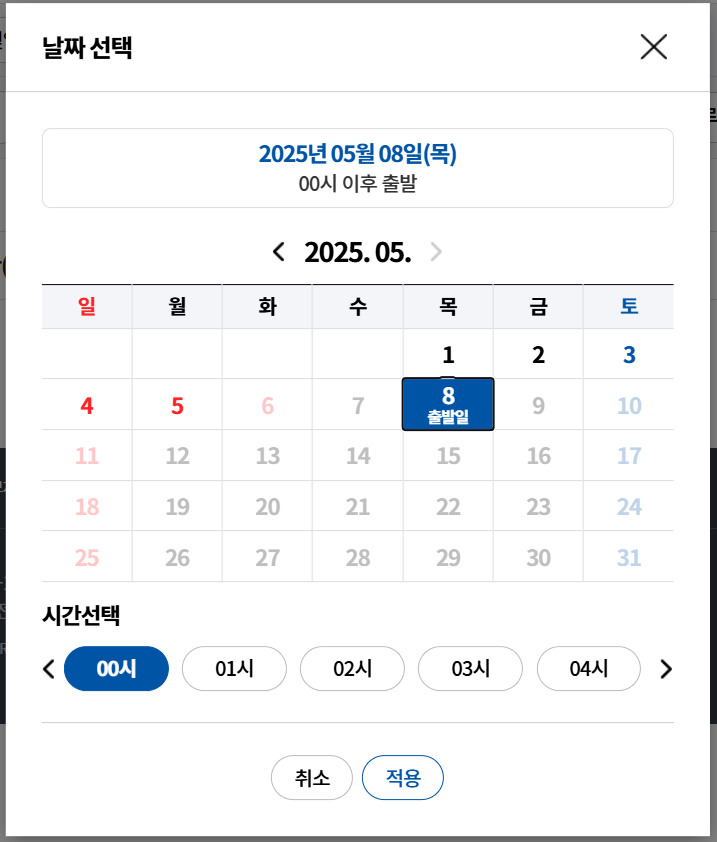 서해금빛열차-예매-오픈일