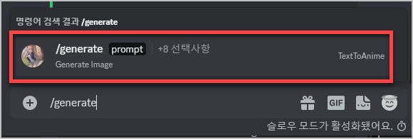 이미지 프롬프트 입력하기