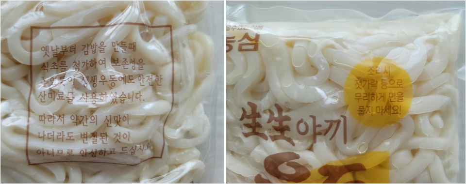 주의 사항