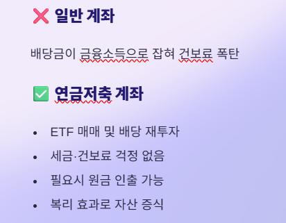 퇴직 후 자산배분, 세금 걱정 없이 불리는 법