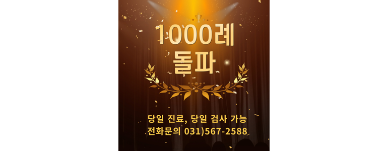 구리시 이비인후과