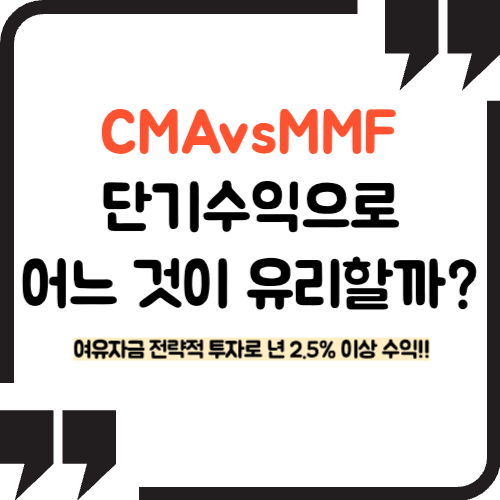 CMA MMF