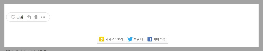 티스토리 sns 공유 아이콘