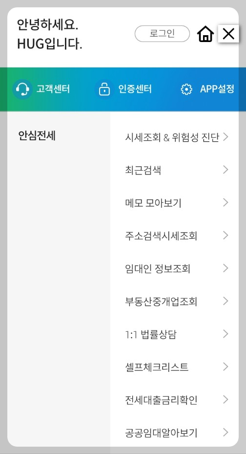 전세보증보험 갱신 방법