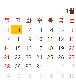 2024년 공휴일 대체공휴일