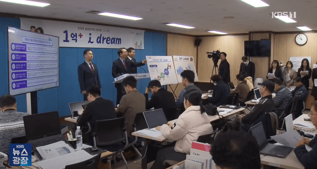 인천출산지원금 1억플러스아이드림