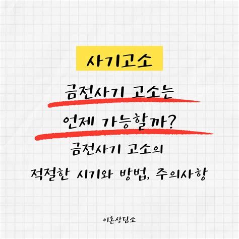 고소 비용