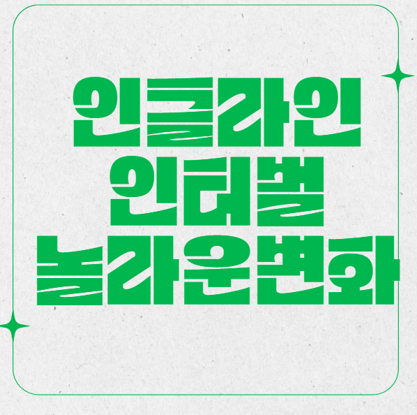 런닝머신 인클라인 인터벌 제대로 하면 생기는 놀라운 변화