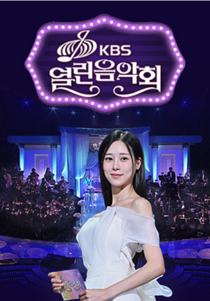 KBS방청 신청, 열린음악회, 아침마당, 더시즌즈, 개그콘서트